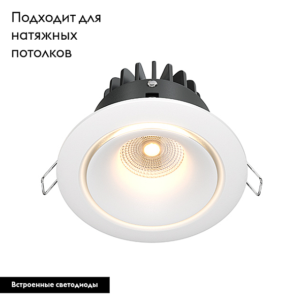 Встраиваемый светодиодный светильник Maytoni Zoom DL031-2-L12W