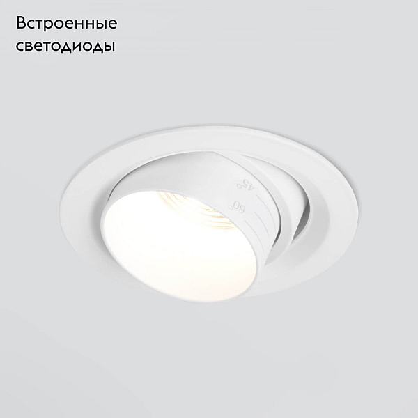 Встраиваемый светодиодный светильник Elektrostandard 9919 LED 10W 4200K белый 4690389162480