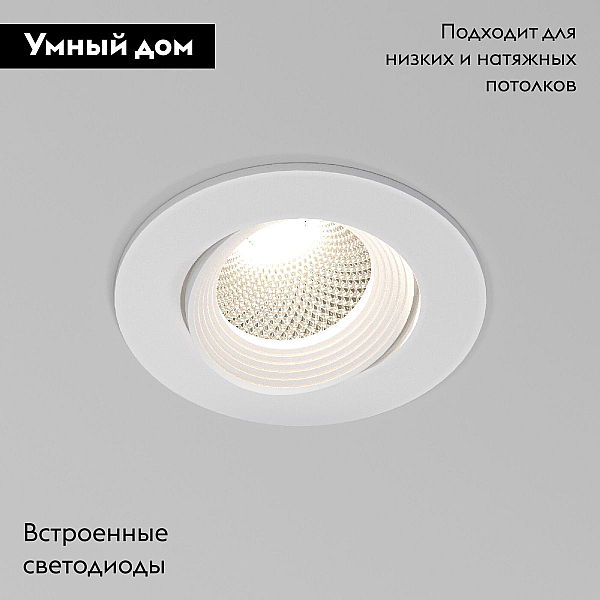Встраиваемый светильник Elektrostandard Even 4690389203404 25094/LED a065458