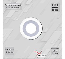 Встраиваемый светильник Reluce 70503-9.0-001TM LED3+2W WH/DL+DL (6500K+6500K)