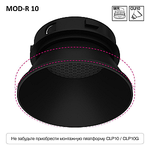 Безрамочный светильник Skytek SkyPORT.10 MOD-R CLP10MR1