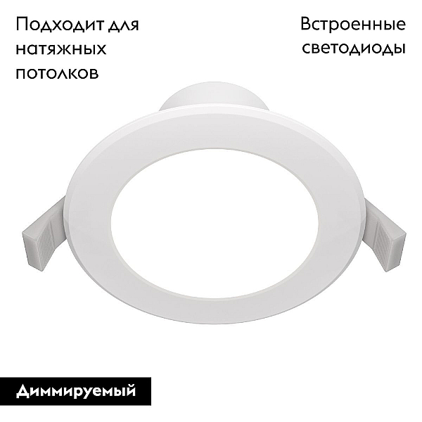 Встраиваемый светодиодный светильник Maytoni Stockton DL015-6-L7W
