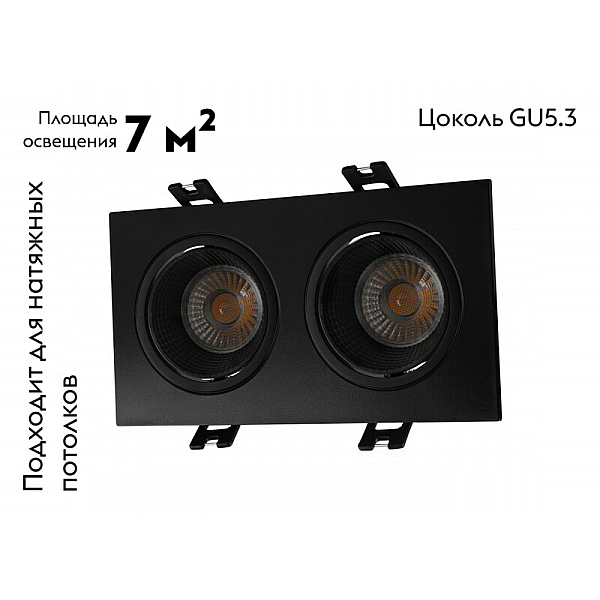 Встраиваемый светильник Denkirs DK3072-BK