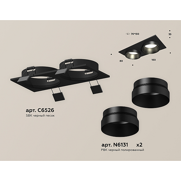 Встраиваемый светильник Ambrella Light Techno Spot XC6526021 (C6526, N6131)