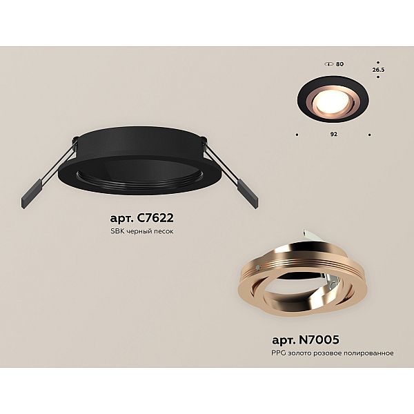 Встраиваемый светильник Ambrella Light Techno Spot XC7622084 (C7622, N7005)