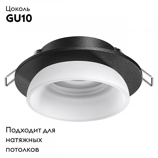 Встраиваемый светильник Novotech Spot Lirio 370721