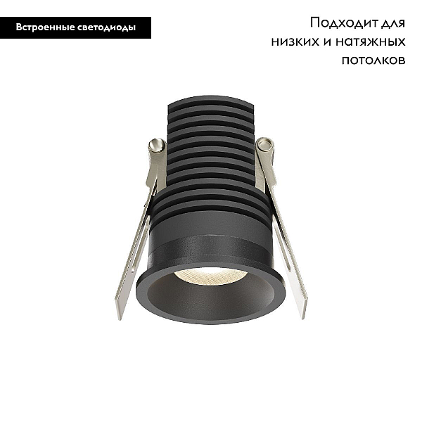 Встраиваемый светодиодный светильник Maytoni Technical Mini DL059-7W3K-B
