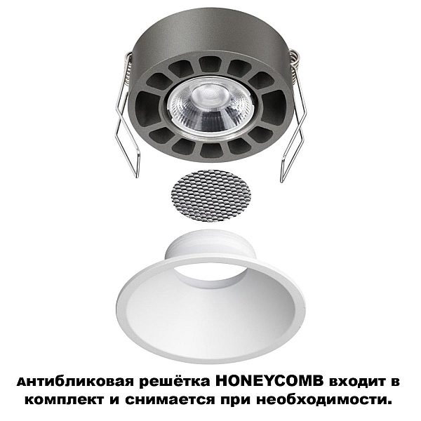 Встраиваемый светильник Novotech NOVA 359854