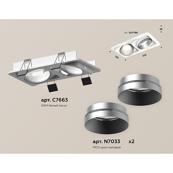 Встраиваемый светильник Ambrella Light Techno Spot XC7663023 (C7663, N7033)
