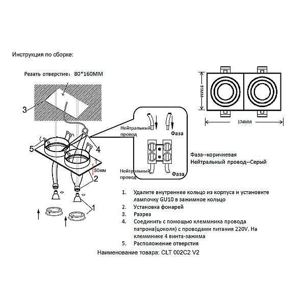 Встраиваемый светильник Crystal Lux CLT 002C2 BL V2