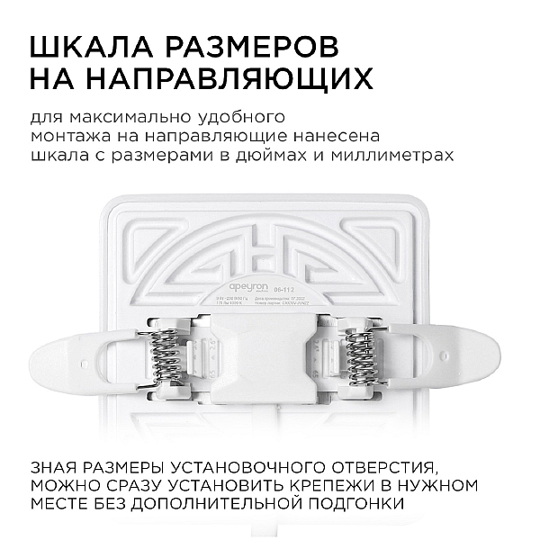 Встраиваемая светодиодная панель Apeyron 06-113