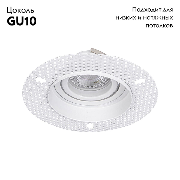 Встраиваемый светильник Favourite Lamppu 4533-1C