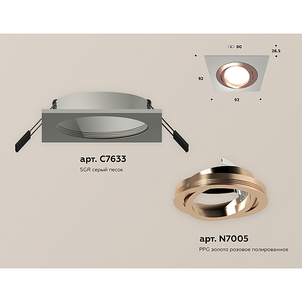Встраиваемый светильник Ambrella Light Techno Spot XC7633084 (C7633, N7005)