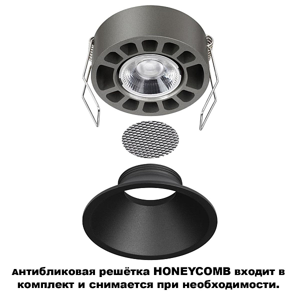 Встраиваемый светильник Novotech NOVA 359852