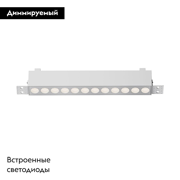 Встраиваемый светильник Maytoni Technical Points DL065-20W3-6K-TRS-W