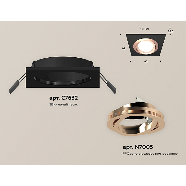 Встраиваемый светильник Ambrella Light Techno Spot XC7632084 (C7632, N7005)