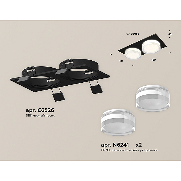 Встраиваемый светильник Ambrella Light Techno Spot XC6526066 (C6526, N6241)
