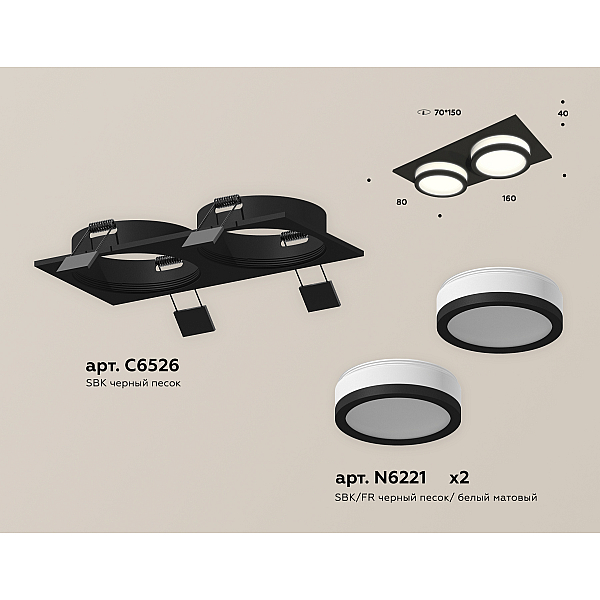 Встраиваемый светильник Ambrella Light Techno Spot XC6526060 (C6526, N6221)