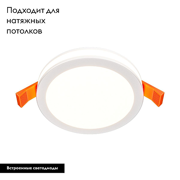 Встраиваемый светодиодный светильник Maytoni Phanton DL2001-L12W