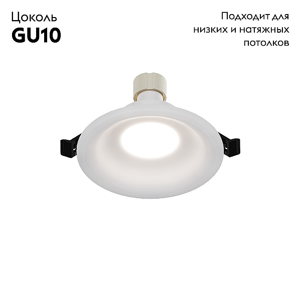 Встраиваемый светильник Maytoni Technical DL097-GU10-W
