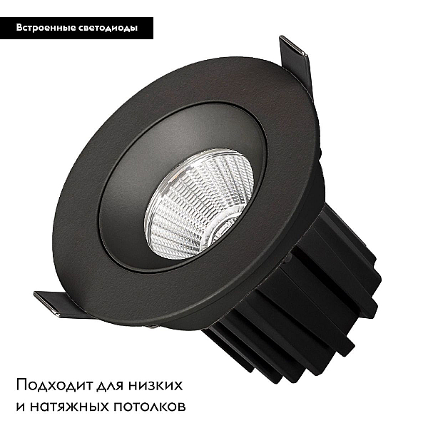 Встраиваемый светильник Arlight MS-ATOLL-BUILT-TURN-R94-10W Day4000 (BK, 36 deg, 230V) 044619
