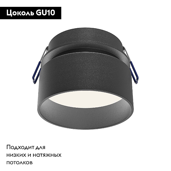 Встраиваемый светильник Maytoni Technical Amary DL062-GU10-B