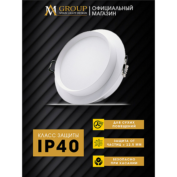 Встраиваемый светильник AM Group AM537-GX53WH