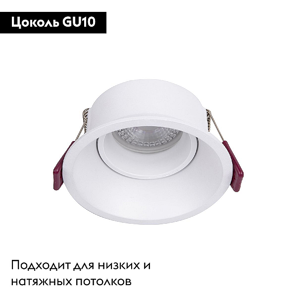 Встраиваемый светильник Favourite Lamppu 4520-1C