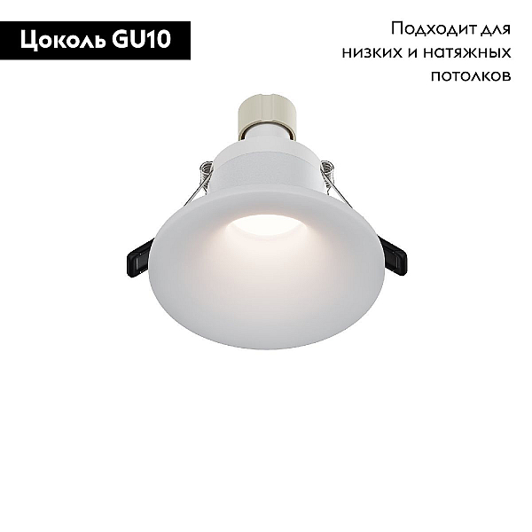 Встраиваемый светильник Maytoni Technical Spark DL094-GU10-W