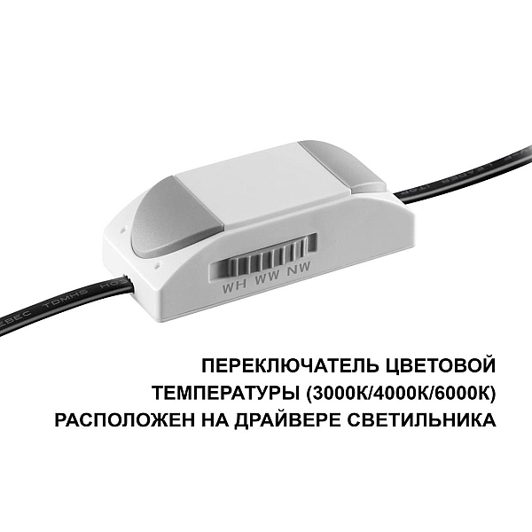 Встраиваемый светильник Novotech Brillo Wir 359861