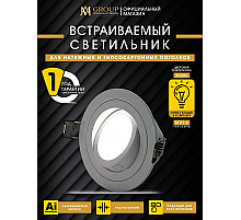 Встраиваемый светильник AM Group AM540-5W-3000K-WH