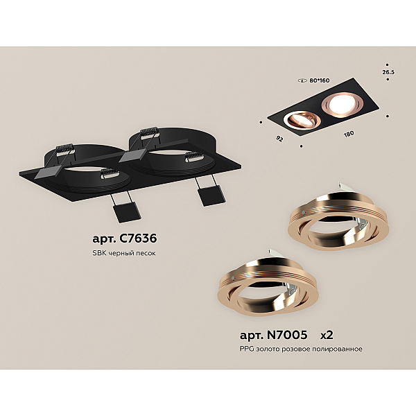 Встраиваемый светильник Ambrella Light Techno Spot XC7636084 (C7636, N7005)