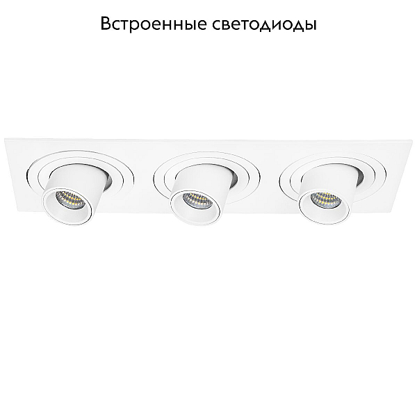 Встраиваемый светильник Lightstar Intero (217536+217162+217162+217162) i536162