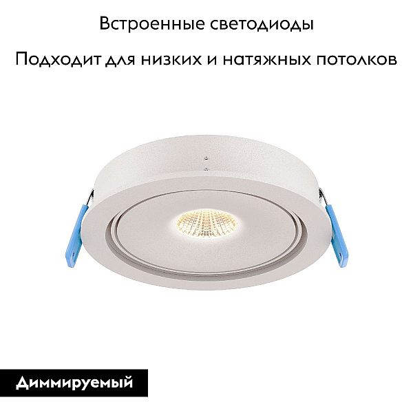 Встраиваемый светодиодный светильник Maytoni Technical Move DL060-9W3-4-6K-W