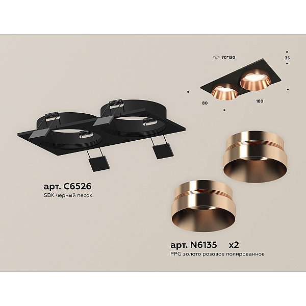 Встраиваемый светильник Ambrella Light Techno Spot XC6526025 (C6526, N6135)