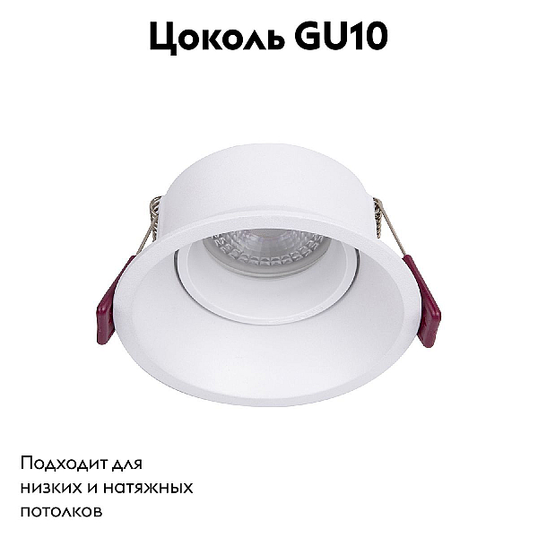 Встраиваемый светильник Favourite Lamppu 4520-1C