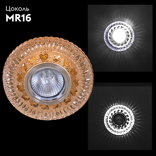Встраиваемый светильник Reluce 00499-9.0-001CNB MR16+LED3W TEA