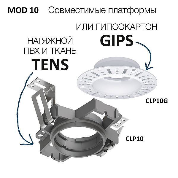 Встраиваемый безрамочный светильник Citilux Skytek SkyPORT.10 MOD CLP10M0