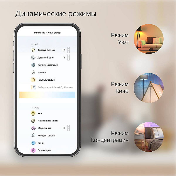 Встраиваемый светодиодный светильник Gauss Smart Home 2030122