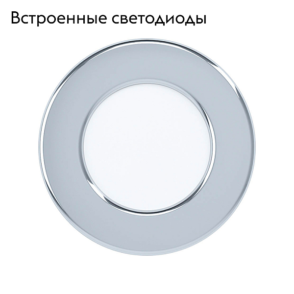 Встраиваемый светодиодный светильник Eglo Fueva 99208