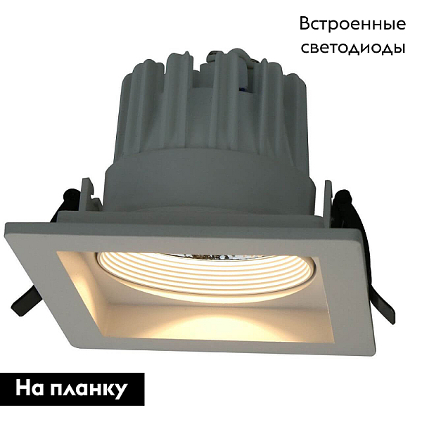 Встраиваемый светодиодный светильник Arte Lamp Privato A7018PL-1WH
