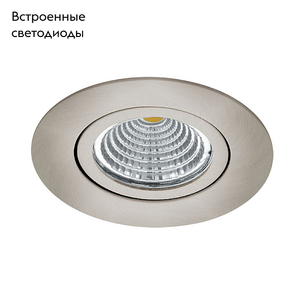 Встраиваемый светильник EGLO 98307