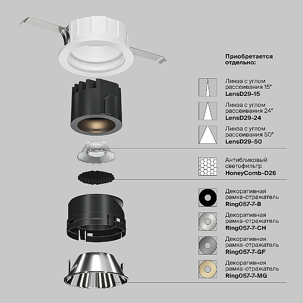 Встраиваемый светодиодный светильник Maytoni Technical Wise DL057-7W4K-W