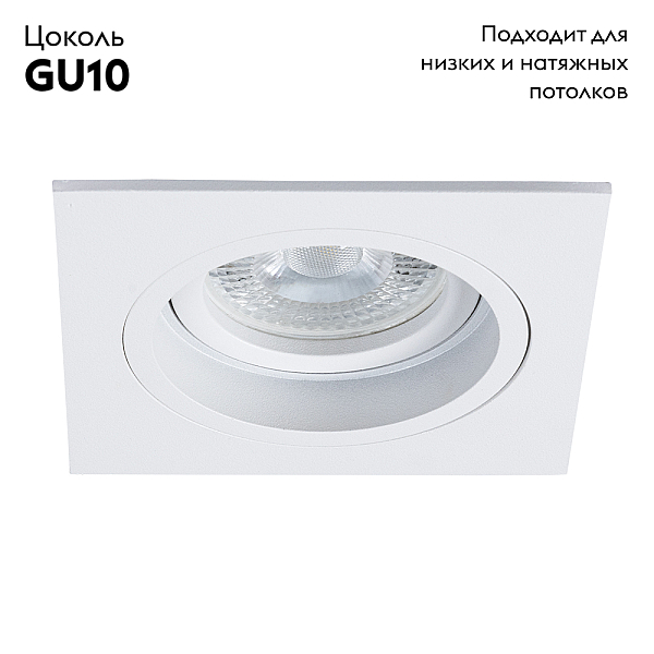 Встраиваемый светильник Arte Lamp Tarf A2178PL-1WH