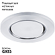 Встраиваемый светильник Feron CD5020 32659
