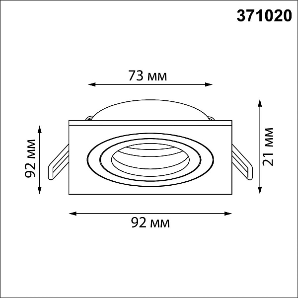 Светильник встраиваемый Novotech MORUS 371020