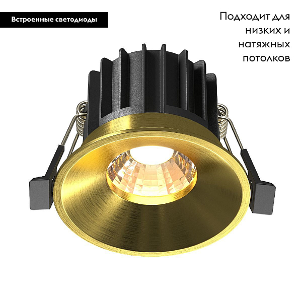 Встраиваемый светодиодный светильник Maytoni Round DL058-12W3K-BS