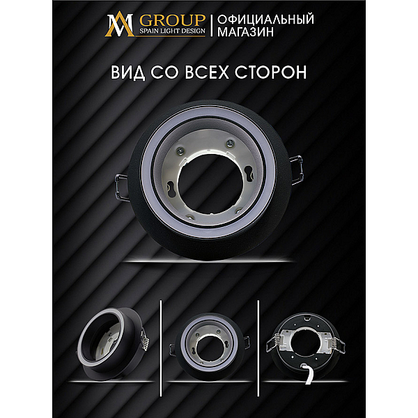 Встраиваемый светильник AM Group AM539-GX53BK