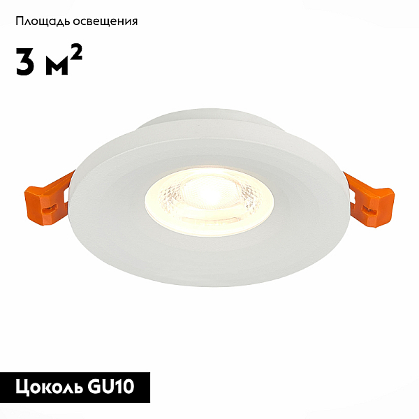 Встраиваемый светильник ST Luce ST205.508.01