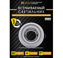 Встраиваемый светильник AM Group AM539-GX53WH